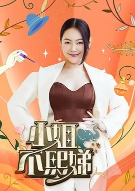 中国好声音 海报