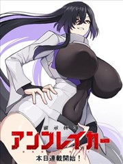 女神降临 海报